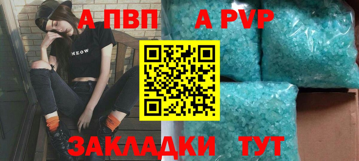 Alpha-PVP СК КРИС Большой Камень