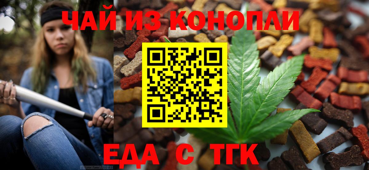 Большой Камень  Печенье с ТГК марихуана  Вход с VPN 