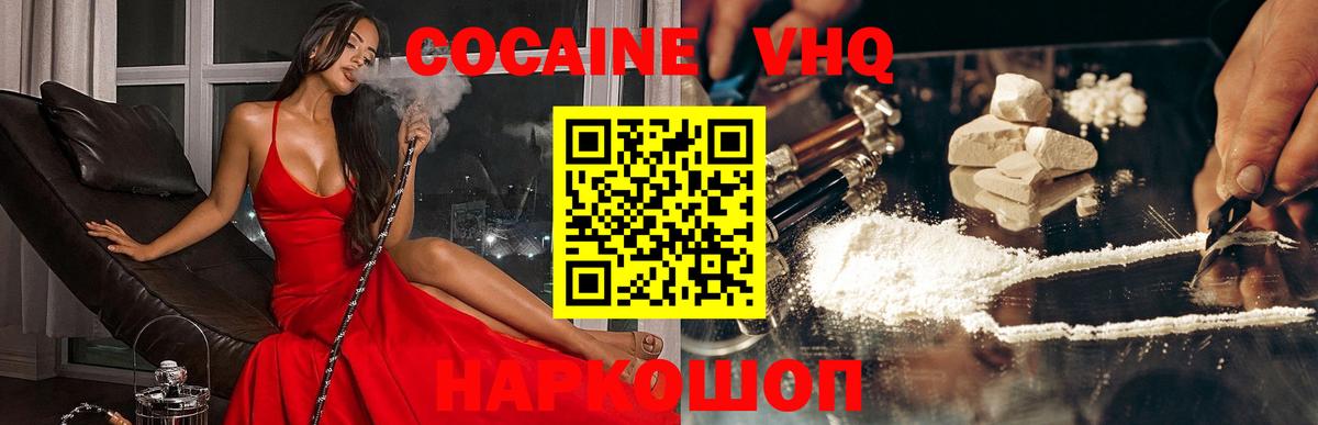 Большой Камень  Кокаин FishScale  Вход с VPN  наркота  COCAIN VHQ 