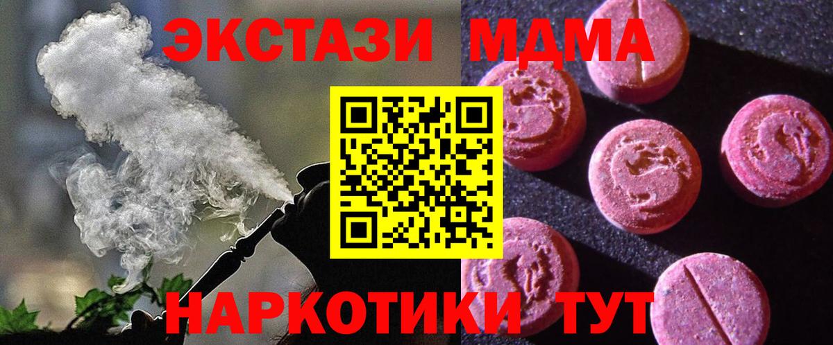 Экстази таблы Большой Камень