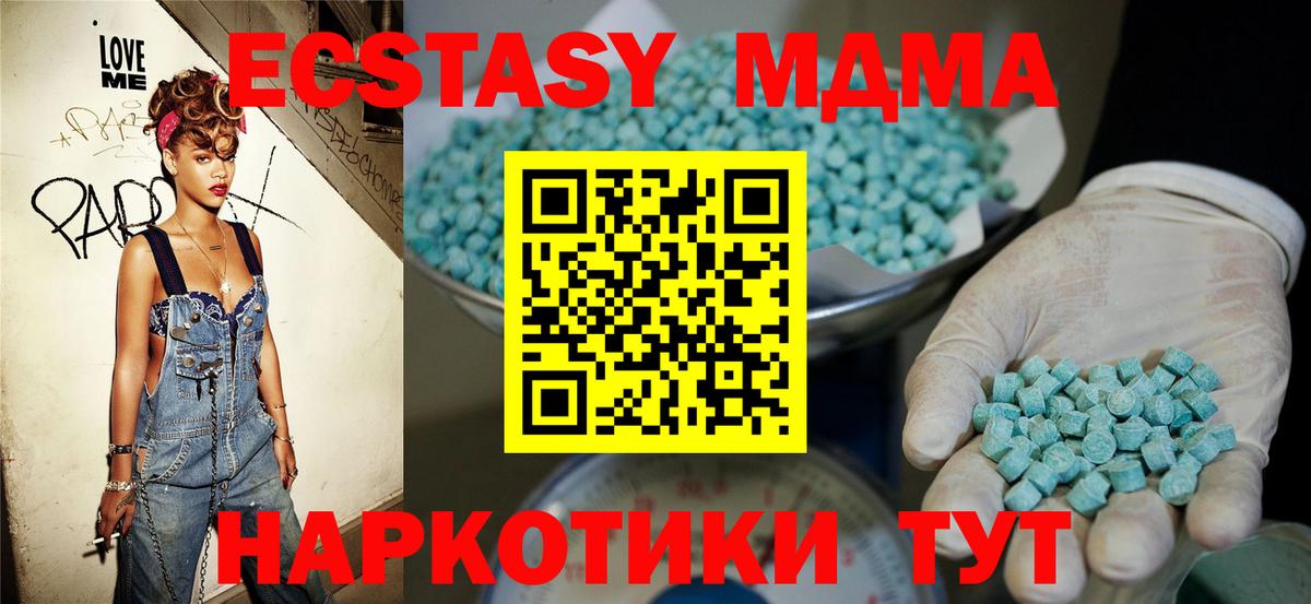 ЭКСТАЗИ VHQ  мега маркетплейс  Большой Камень  Вход с VPN  Экстази 