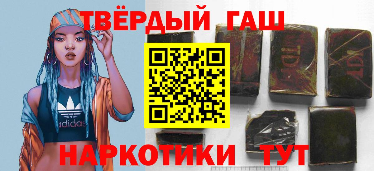 Большой Камень  ГАШИШ убойный  купить   ГАШИШ  Гашиш 40% ТГК  Вход с VPN 