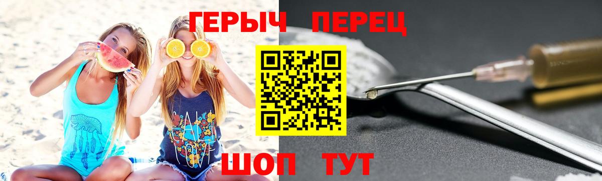 Героин  Вход с VPN  Большой Камень  Героин белый 