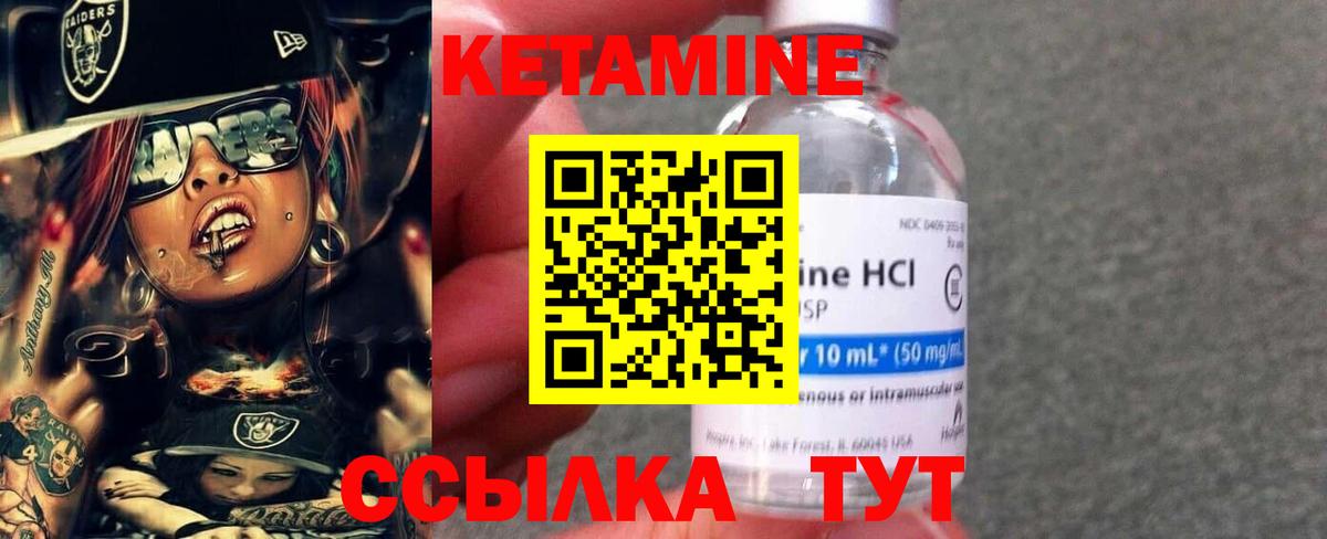 Большой Камень  Кетамин ketamine  Кетамин VHQ  Вход с VPN 