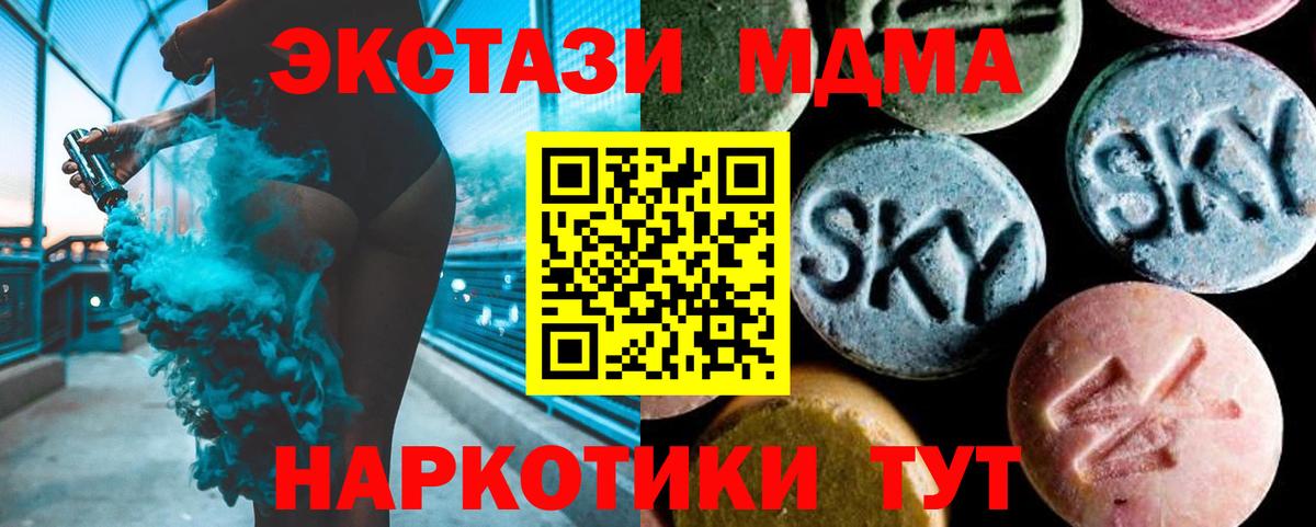 Большой Камень  MDMA crystal  МДМА Molly  Вход с VPN 