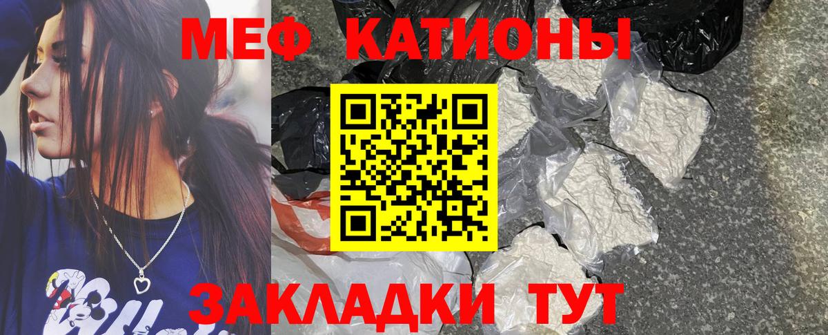 Мефедрон  Большой Камень