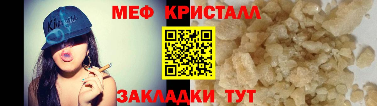 Большой Камень  МЕФ мука  Вход с VPN 