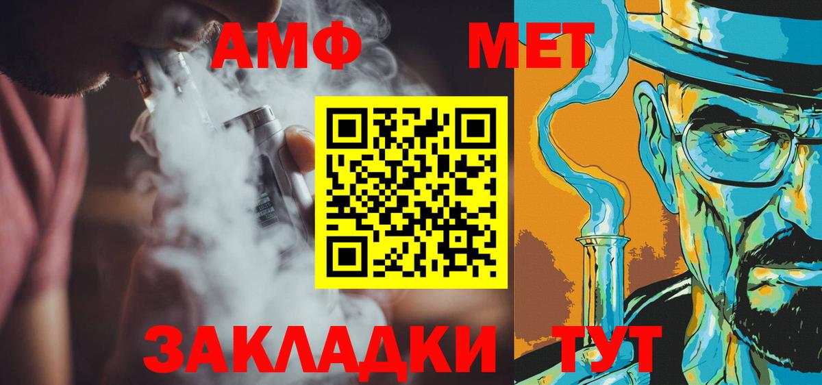 Большой Камень  Первитин кристалл  Вход с VPN  Первитин кристалл 