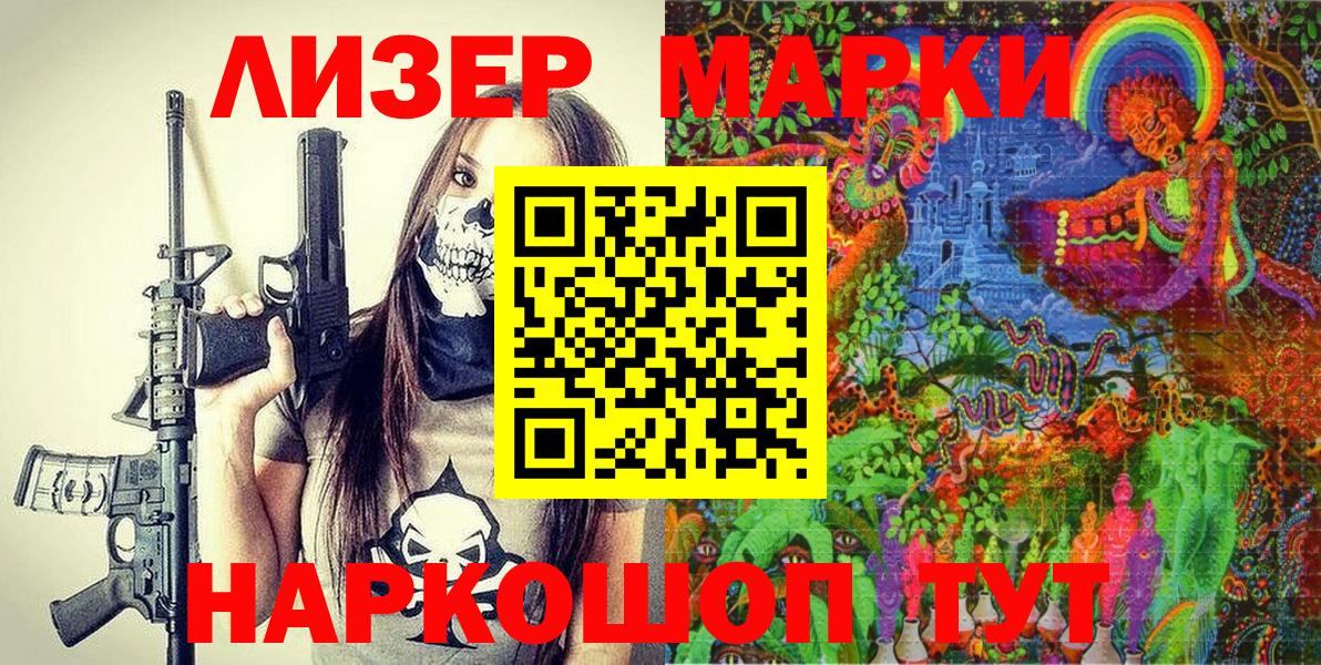 Марки 25I-NBOMe  Марки N-bome 1,5мг  Вход с VPN  Большой Камень 