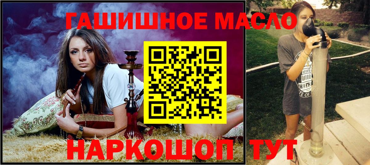 ТГК гашишное масло  Вход с VPN  Большой Камень 