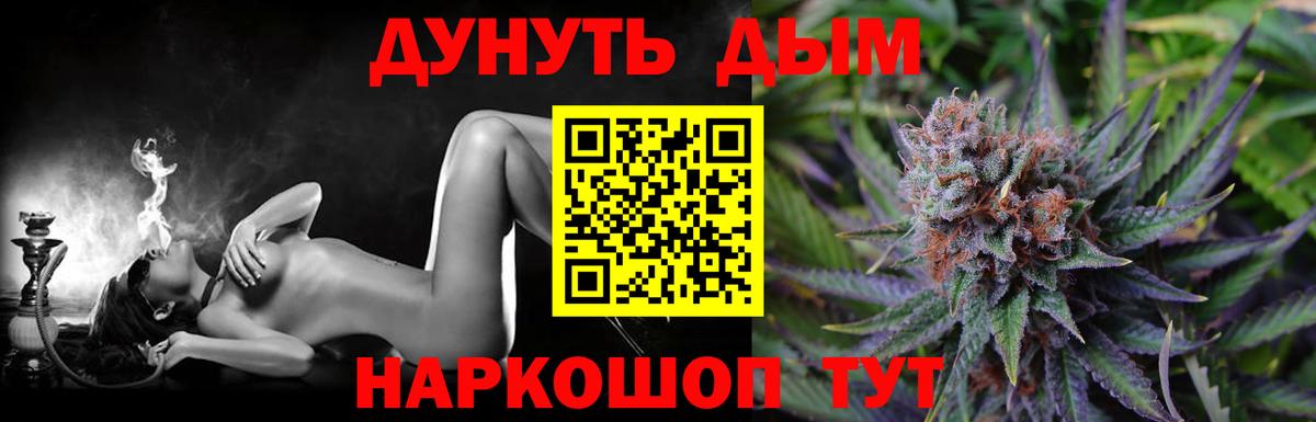 Бошки Шишки LSD WEED  Каннабис THC 21%  Вход с VPN  Большой Камень  Канабис семена  Шишки марихуана White Widow 